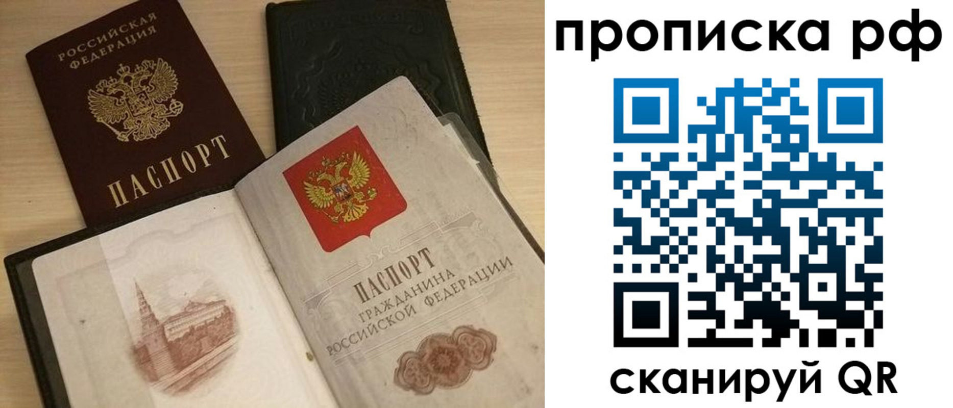 где прописаться в Тихорецке