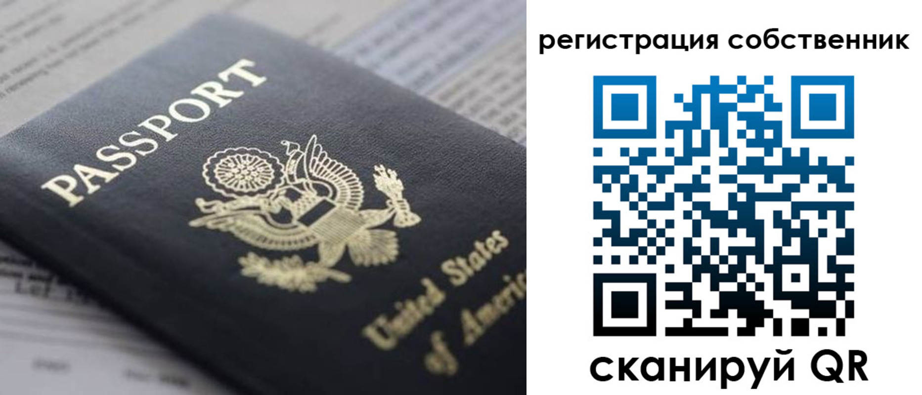 прописка для работы в Тихорецке