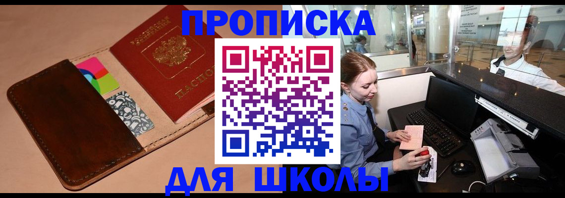 временная регистрация собственник в Тихорецке