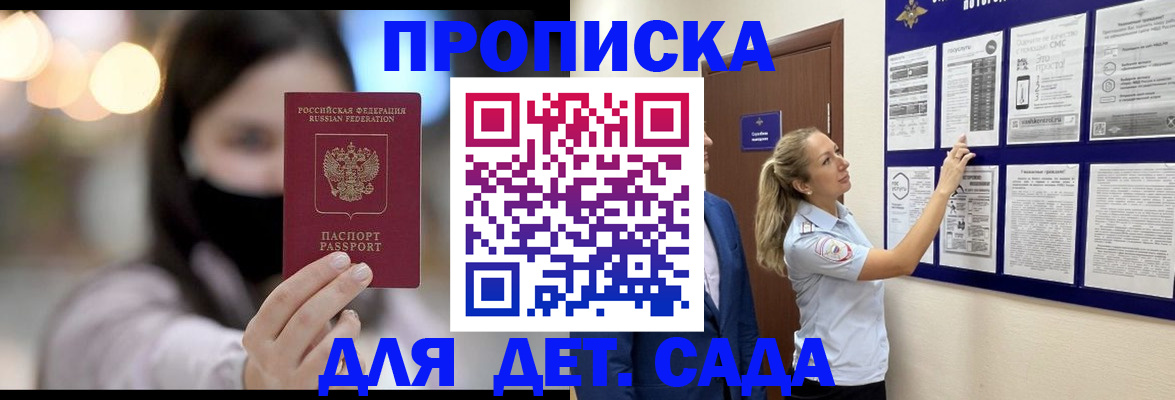 прописка поиск в Тихорецке