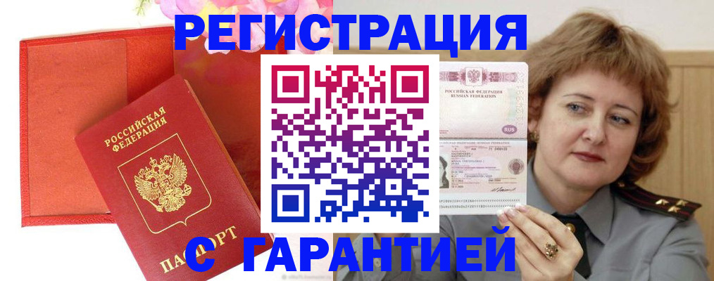 временная регистрация госуслуги в Тихорецке