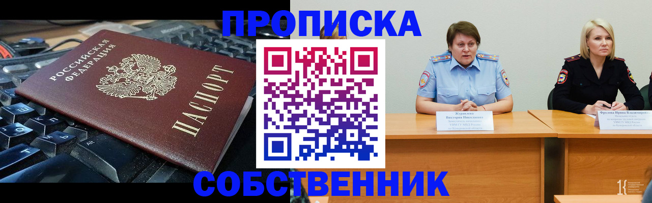 временная регистрация надежно в Тихорецке