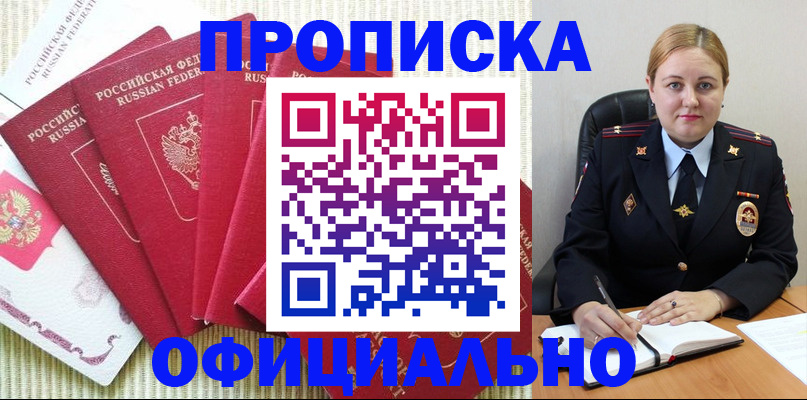 временная регистрация законно в Тихорецке