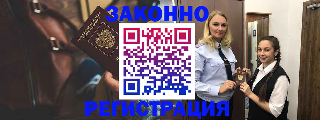 регистрация для школы в Тихорецке