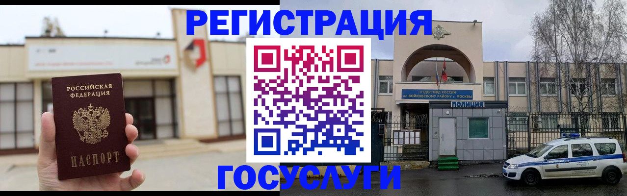 прописка ребенка в Тихорецке